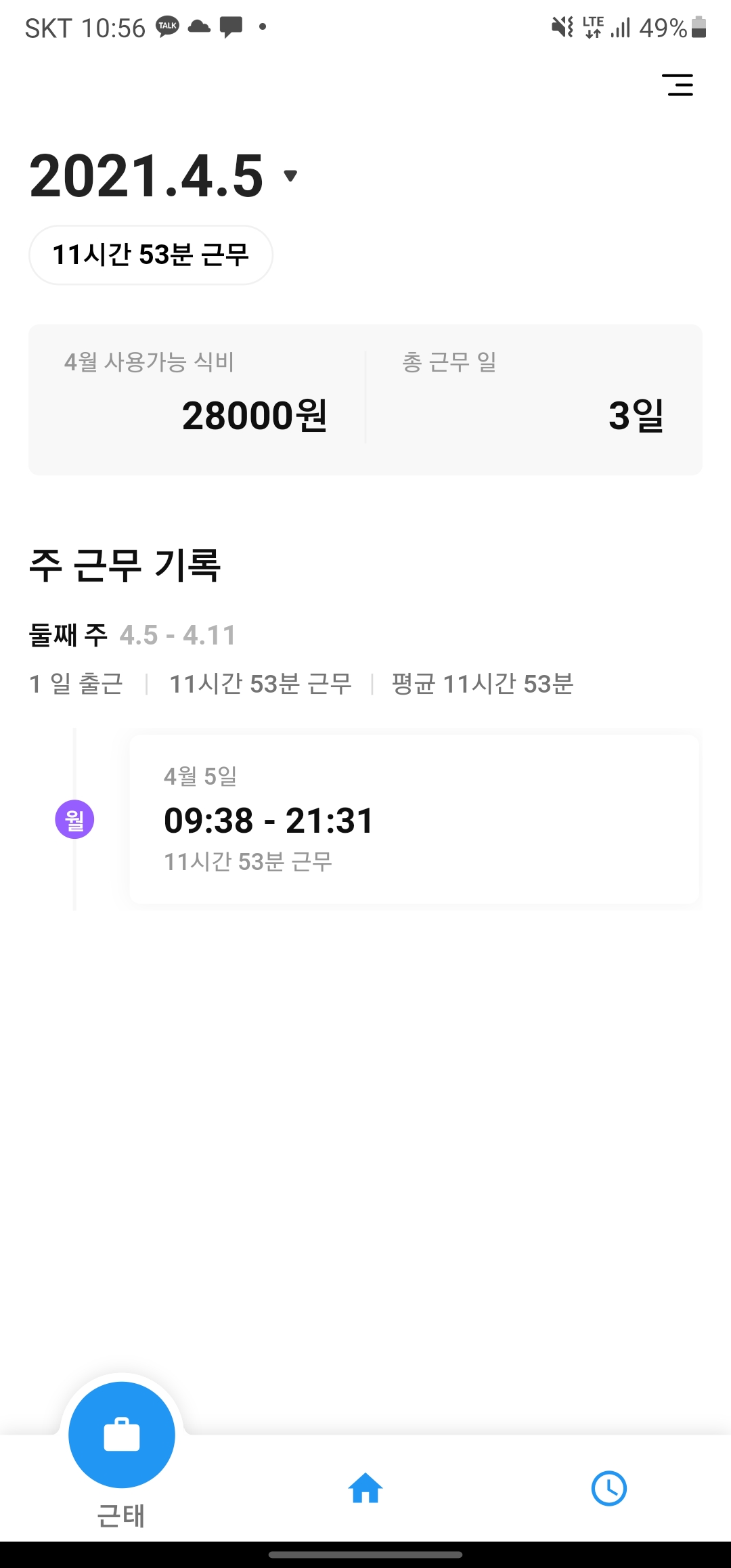 메인