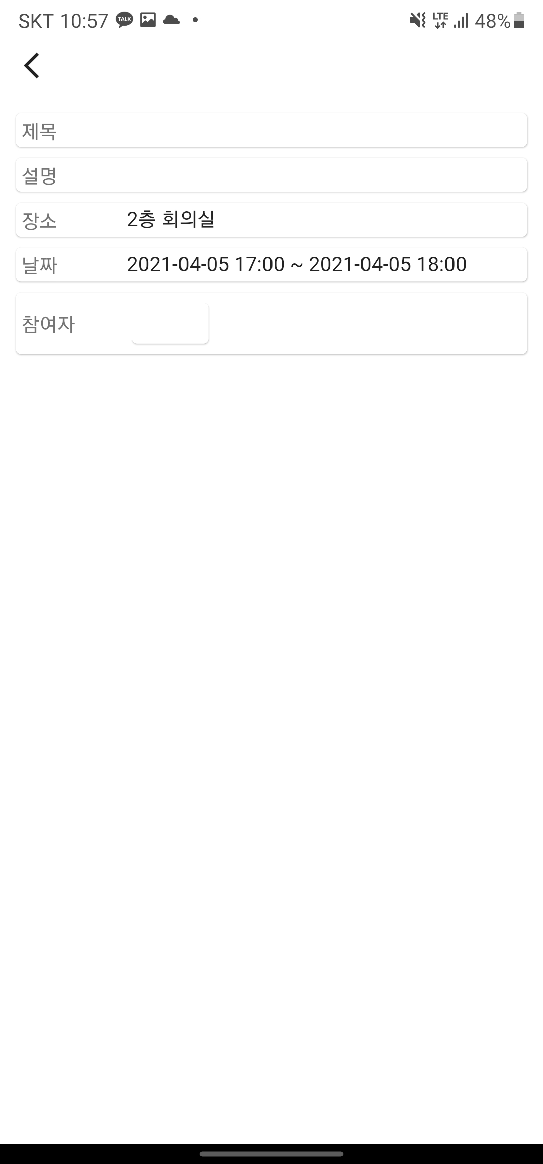 메인
