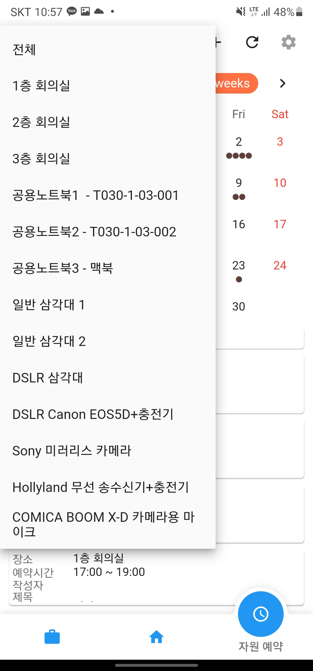 메인